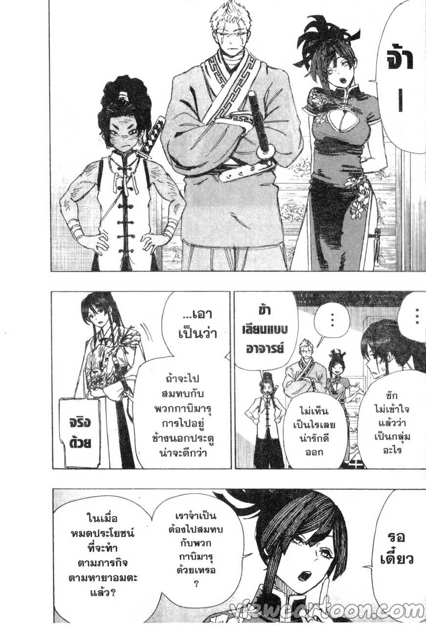 manga sugoi.com