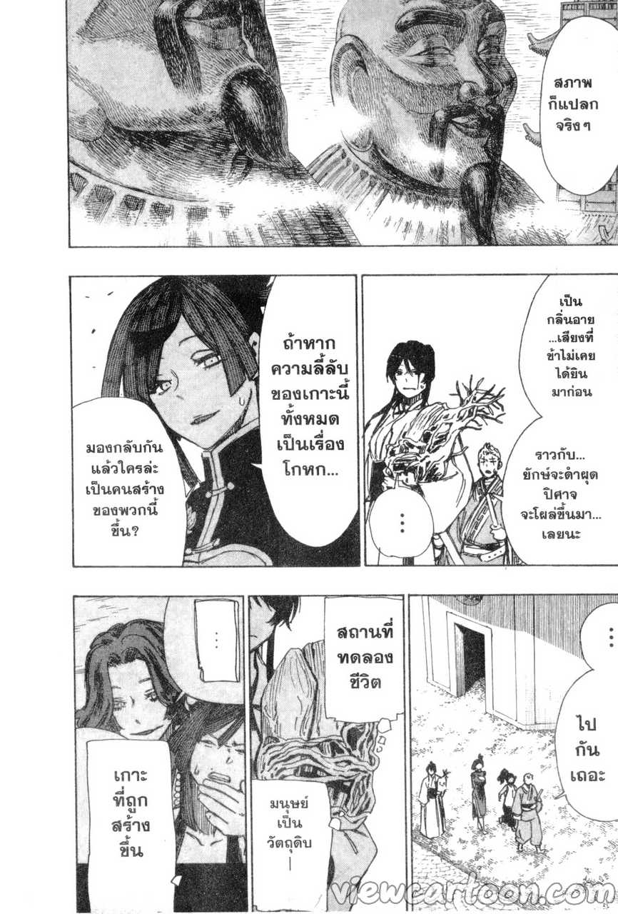 manga sugoi.com