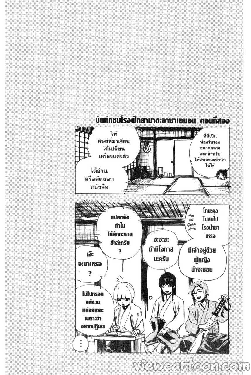 manga sugoi.com