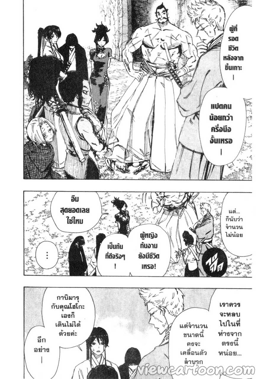 manga sugoi.com