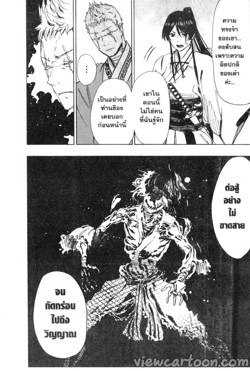 manga sugoi.com