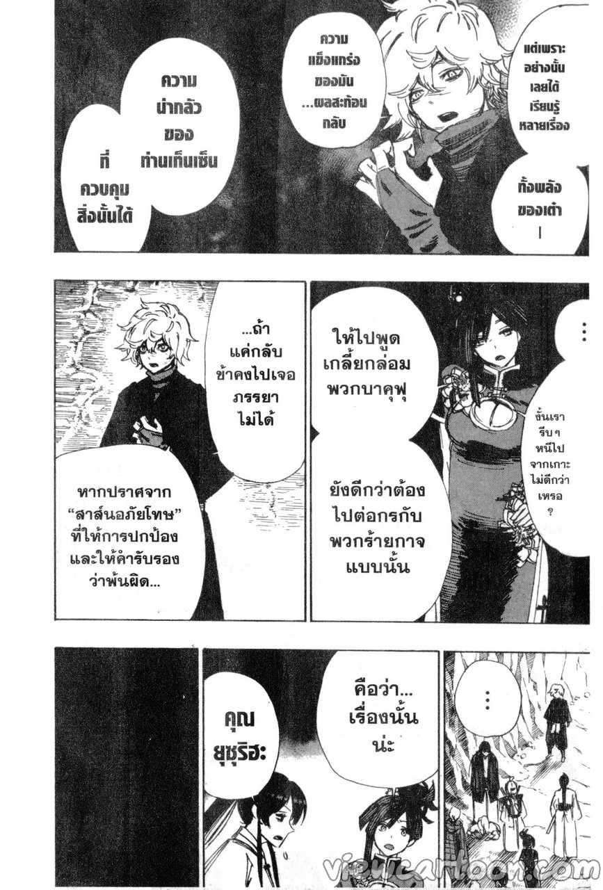 manga sugoi.com
