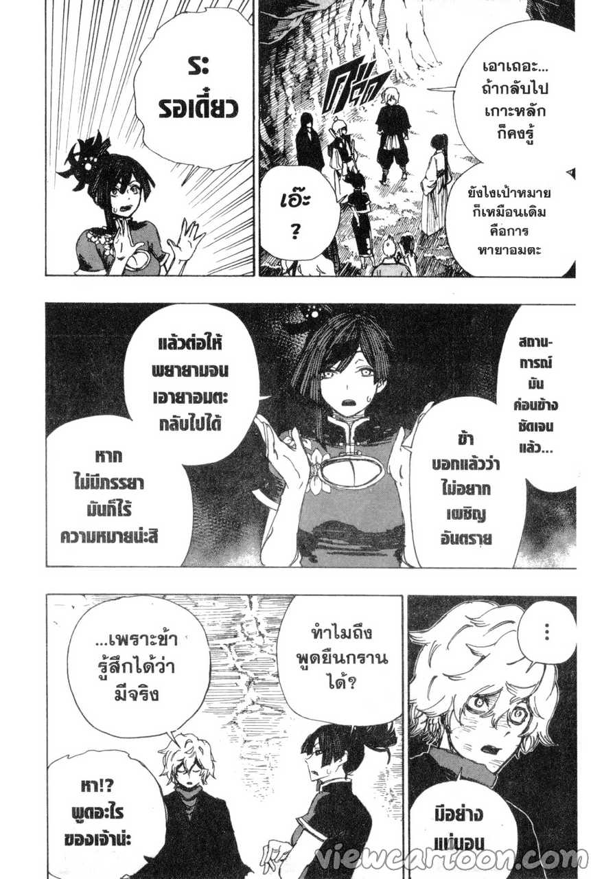 manga sugoi.com