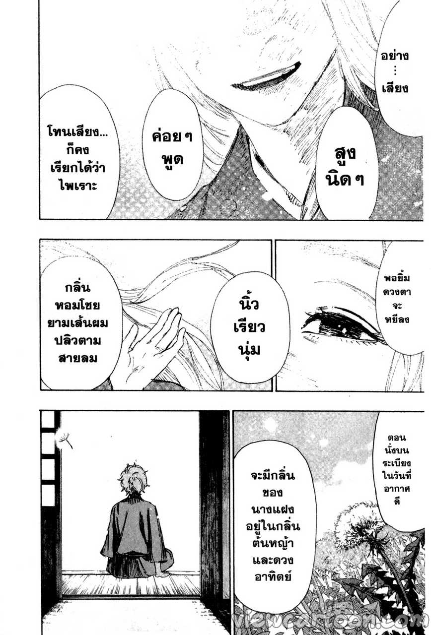manga sugoi.com