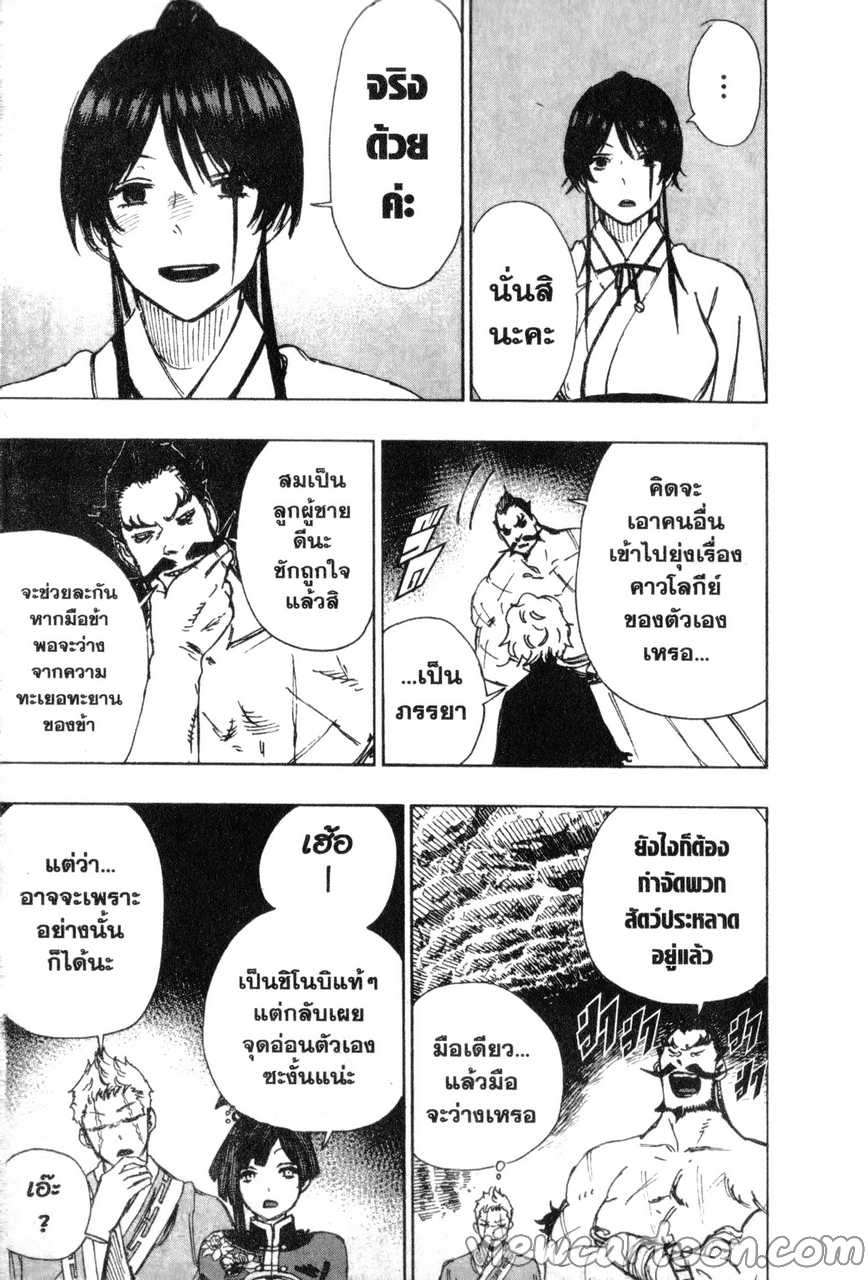 manga sugoi.com