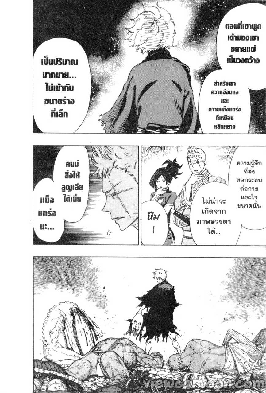 manga sugoi.com