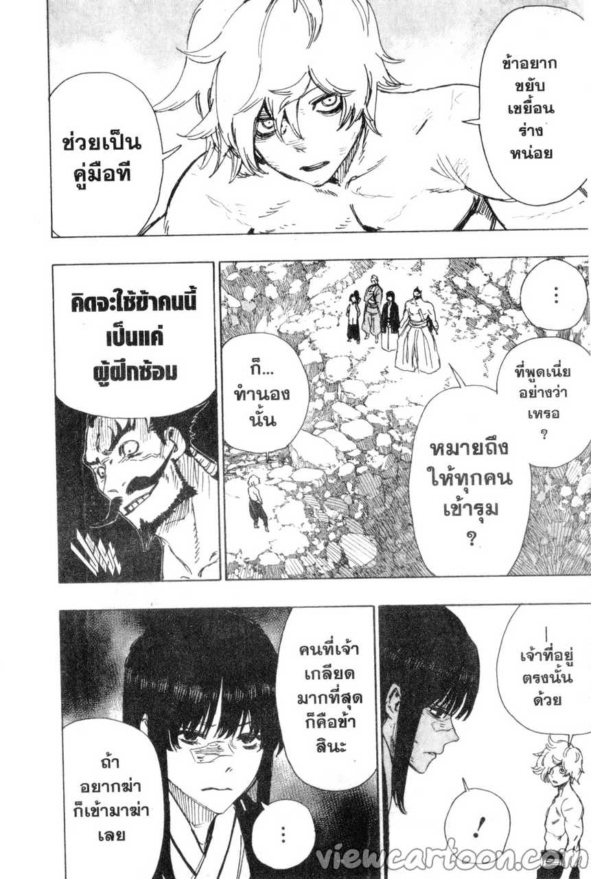 manga sugoi.com
