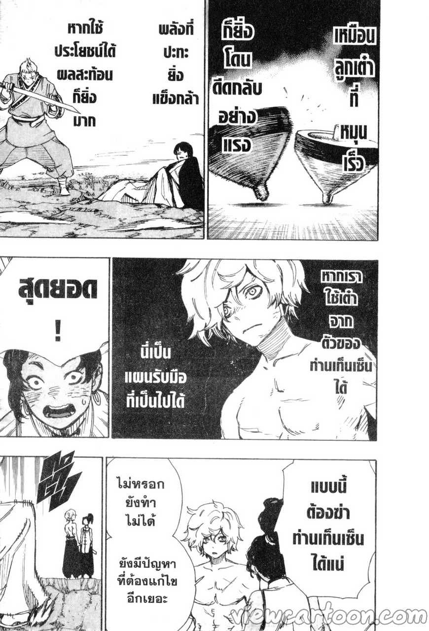 manga sugoi.com