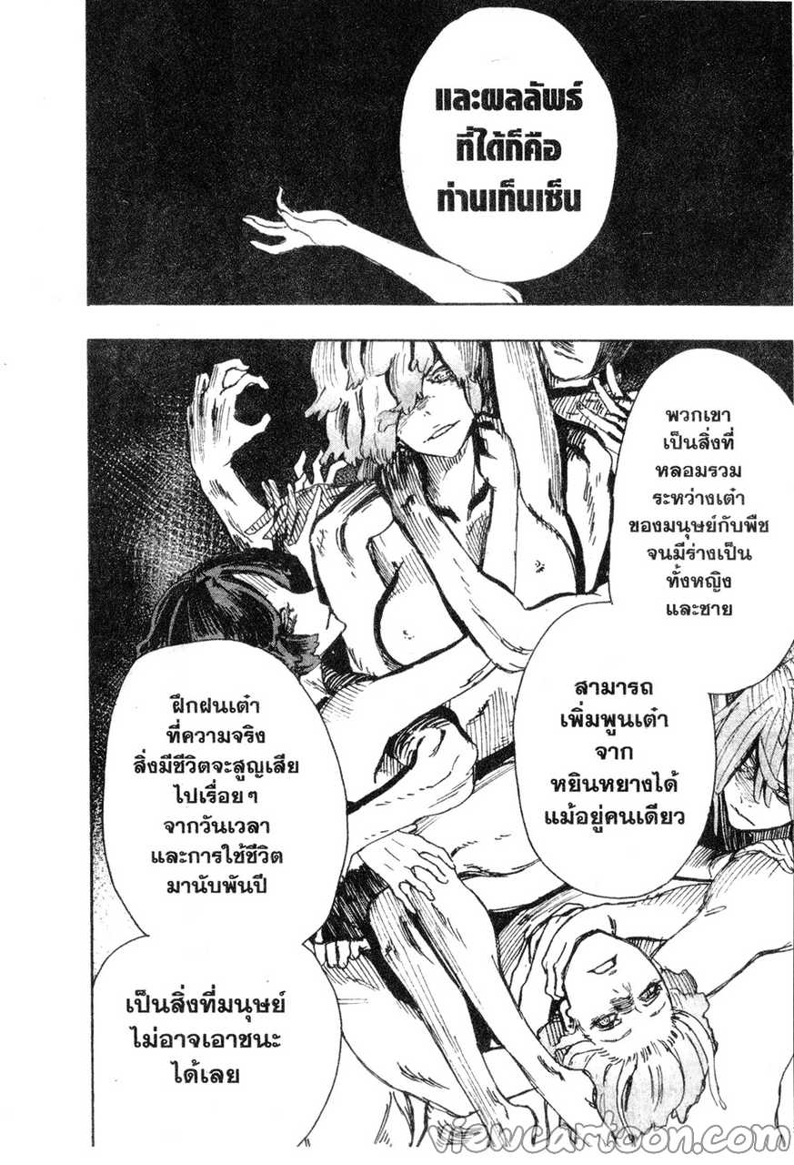 manga sugoi.com