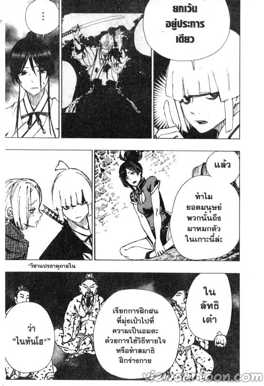 manga sugoi.com