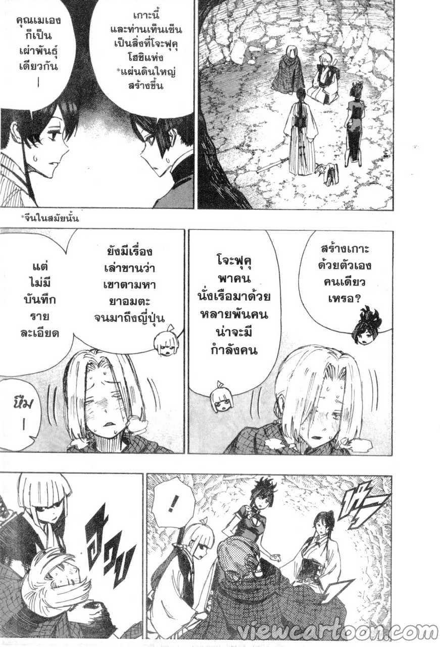 manga sugoi.com