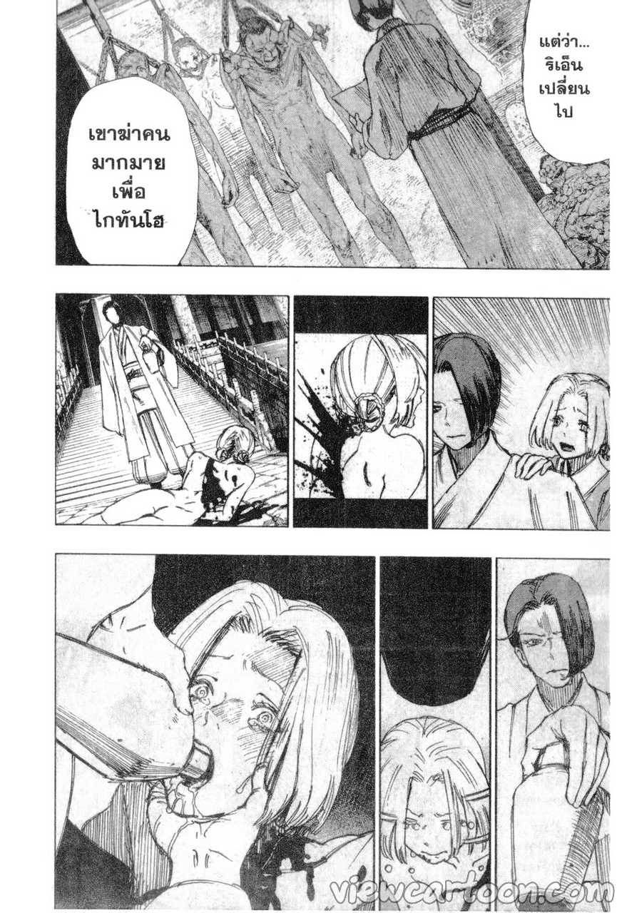 manga sugoi.com