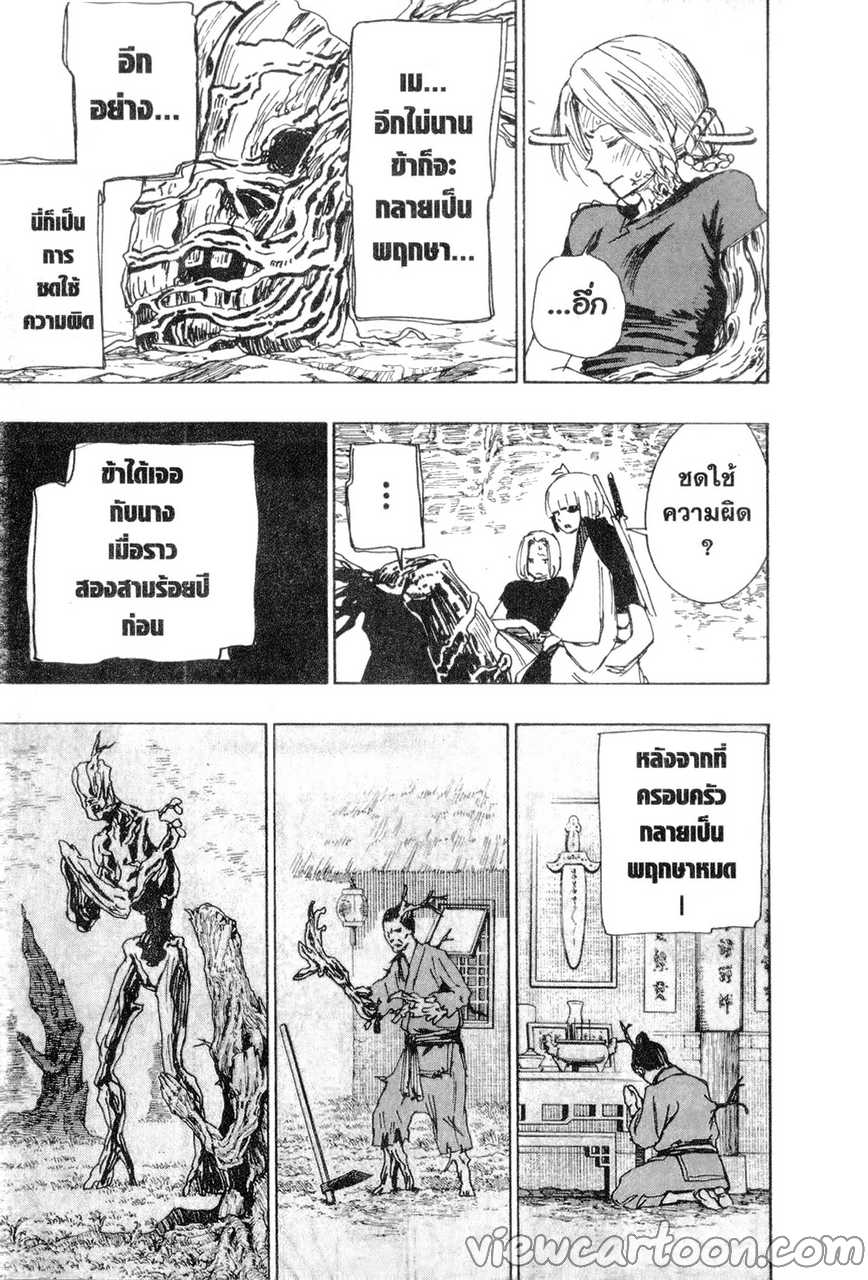 manga sugoi.com