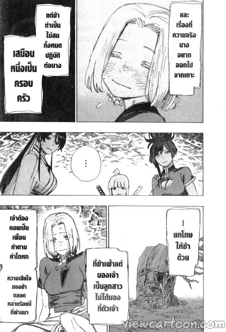 manga sugoi.com