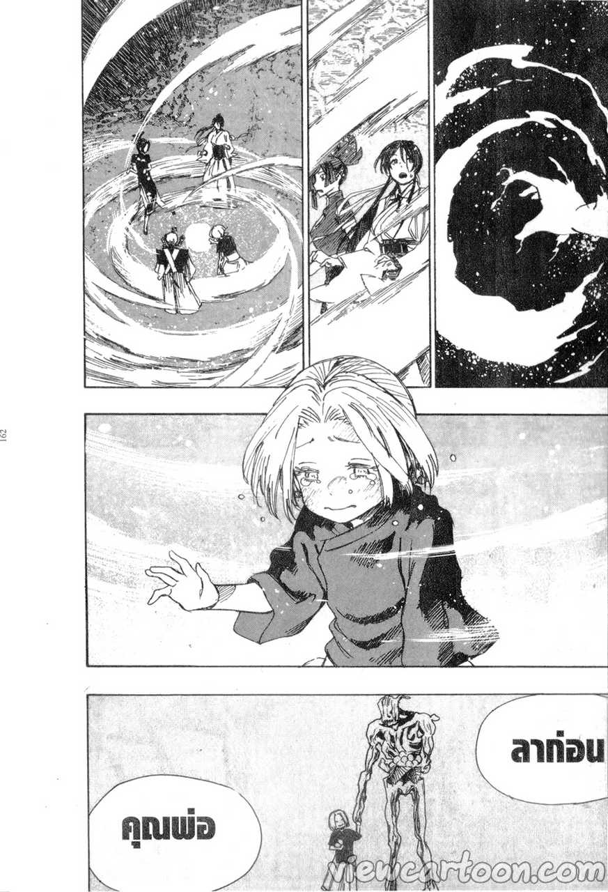 manga sugoi.com