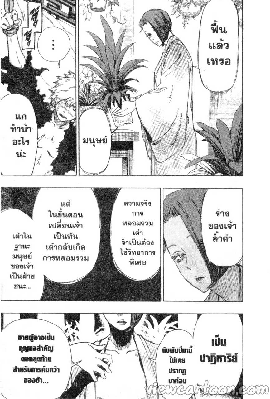 manga sugoi.com