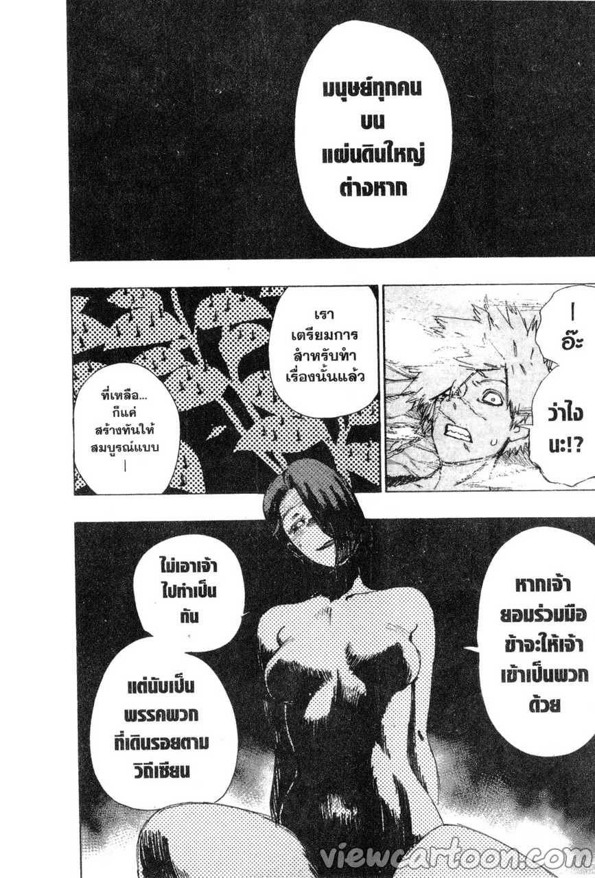manga sugoi.com
