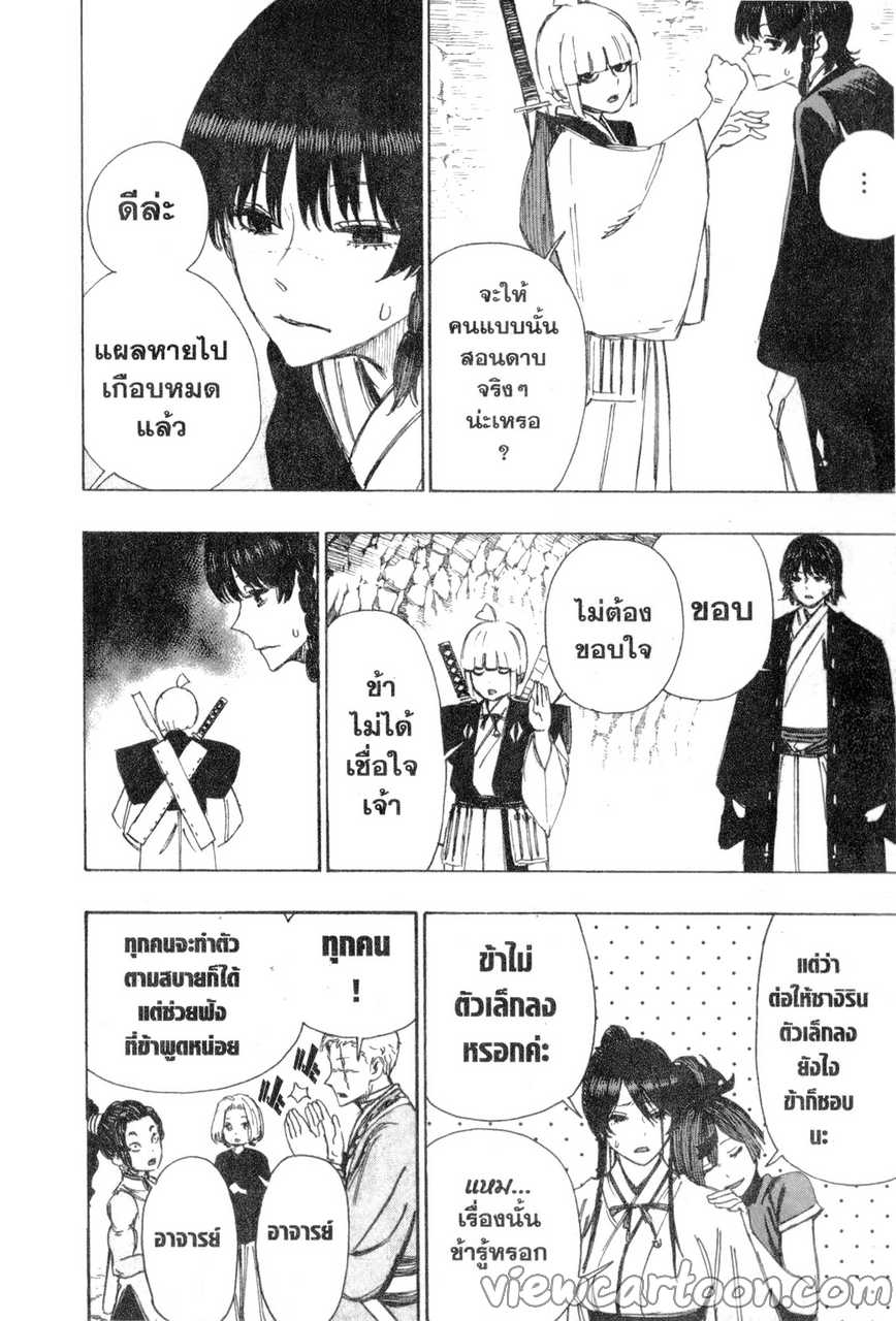 manga sugoi.com