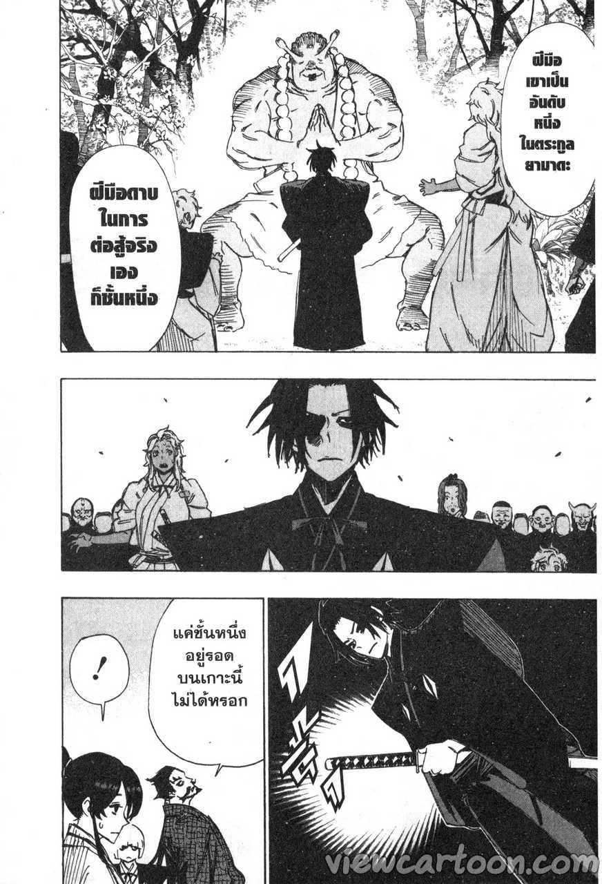 manga sugoi.com