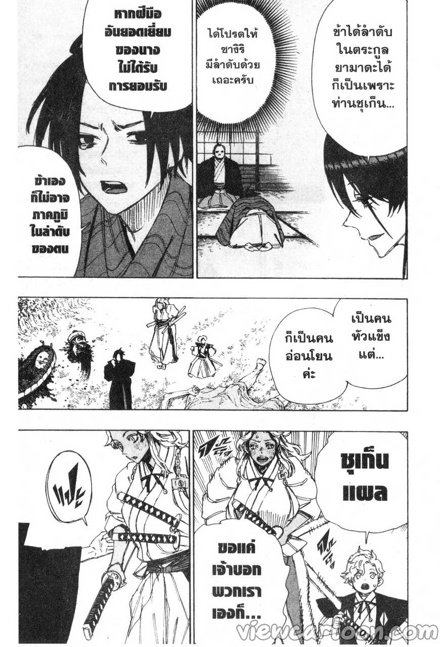 manga sugoi.com