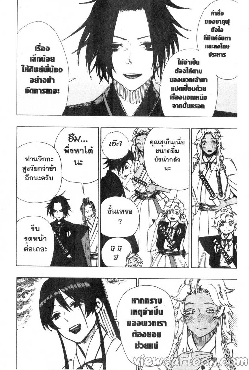 manga sugoi.com