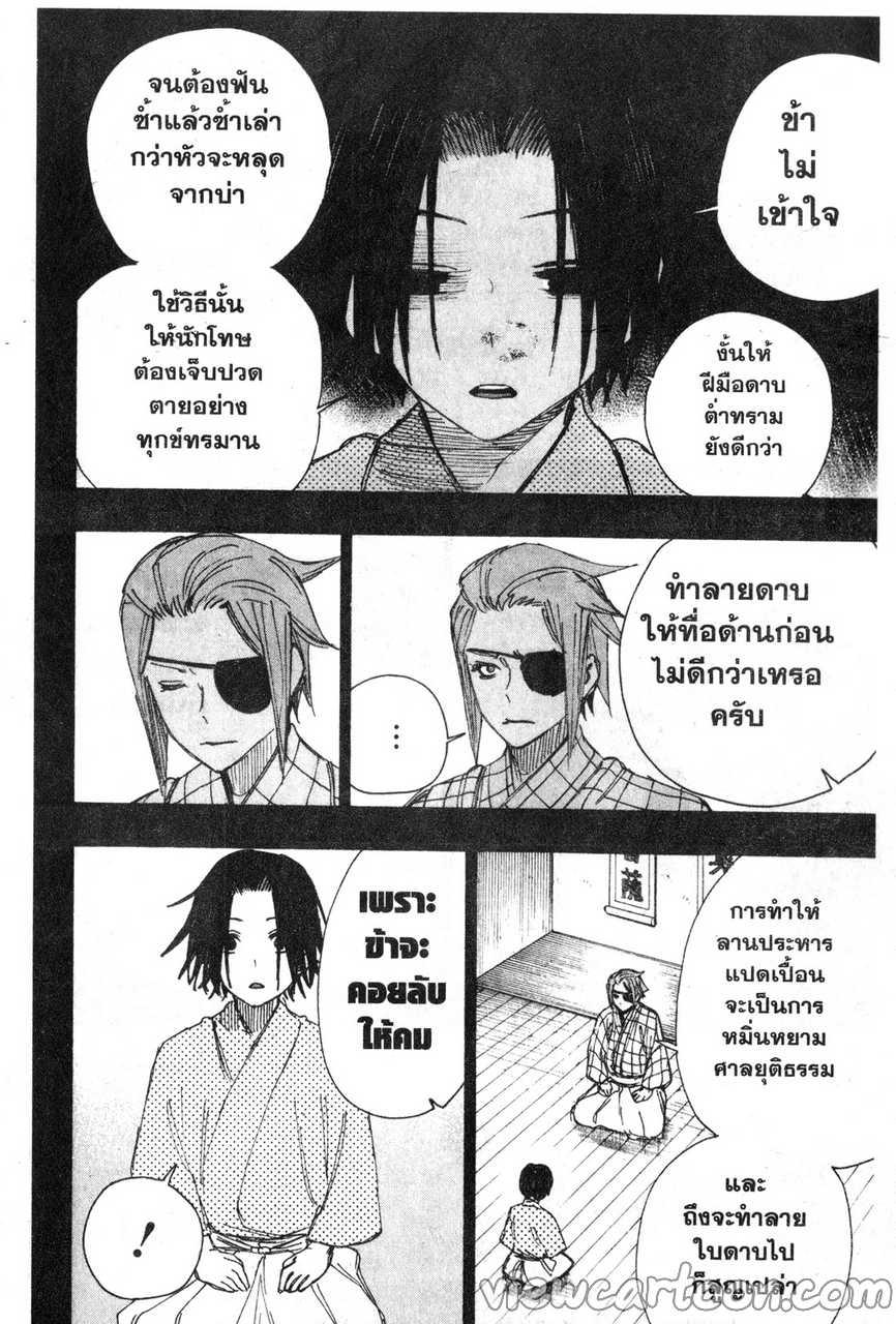 manga sugoi.com