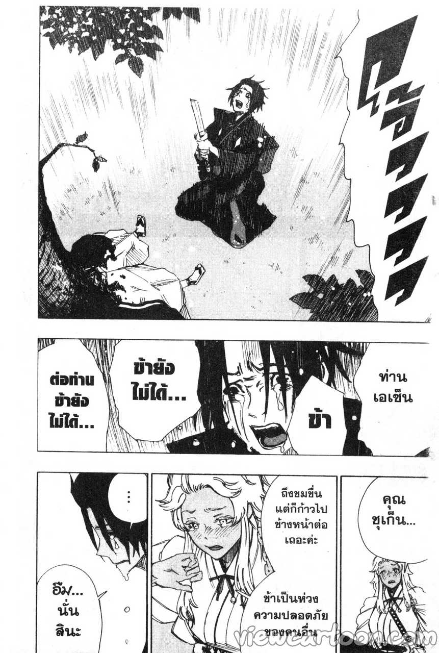 manga sugoi.com