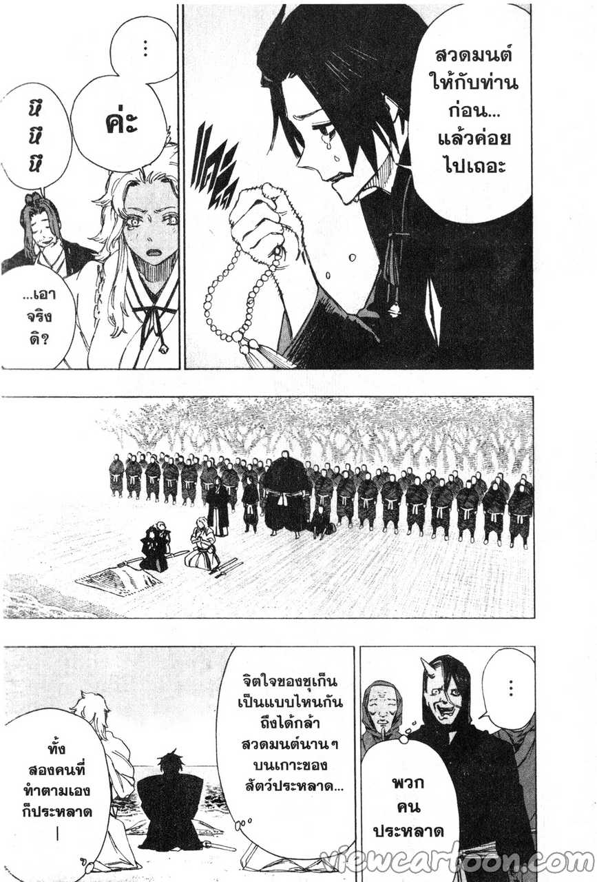 manga sugoi.com