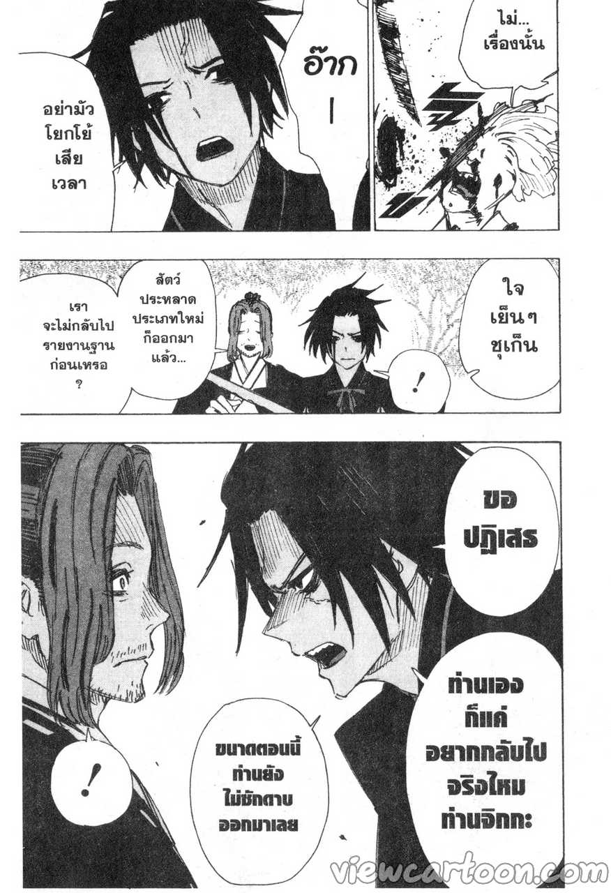 manga sugoi.com