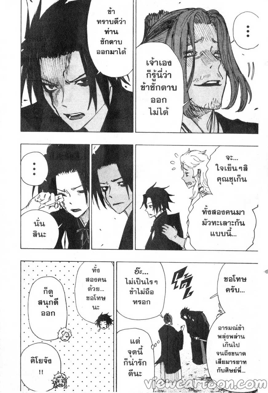 manga sugoi.com