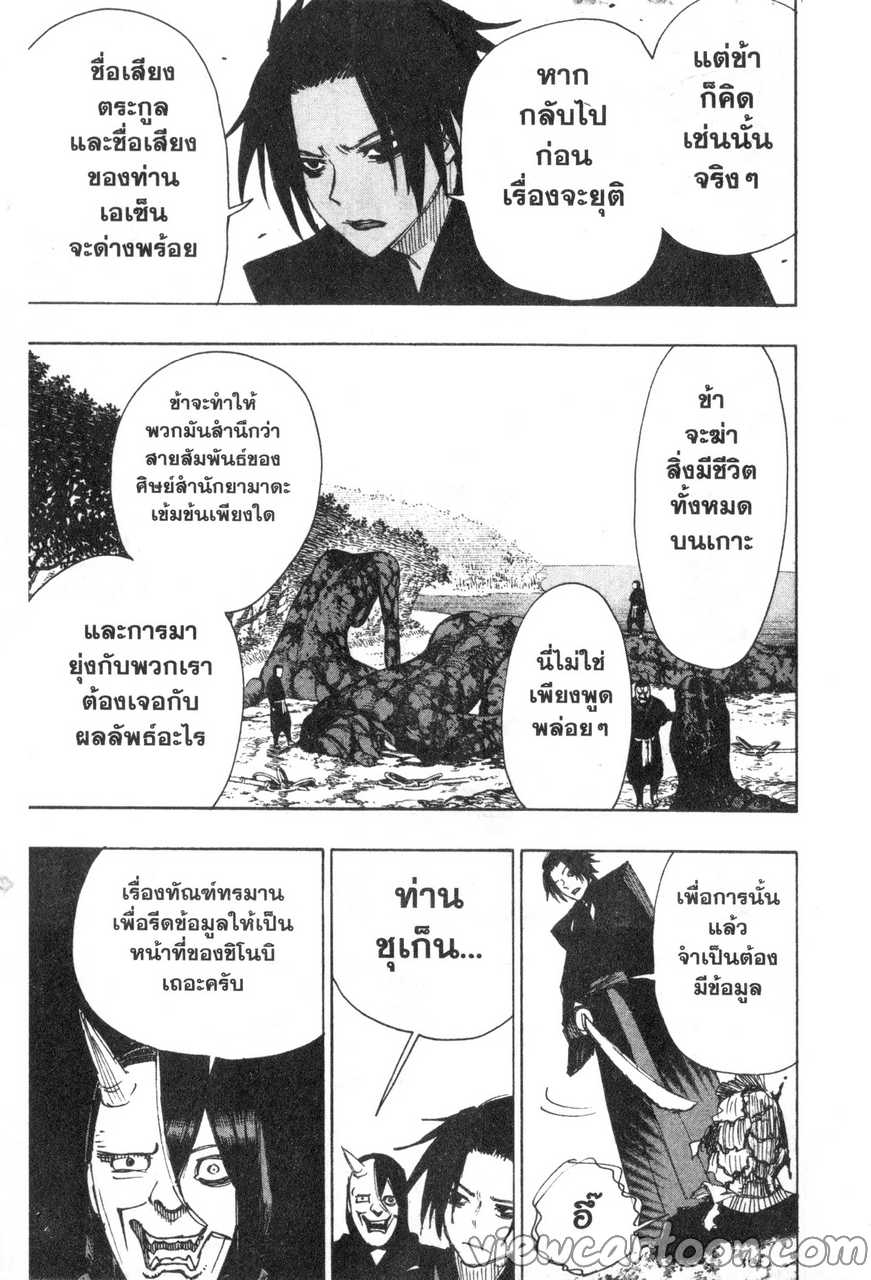 manga sugoi.com