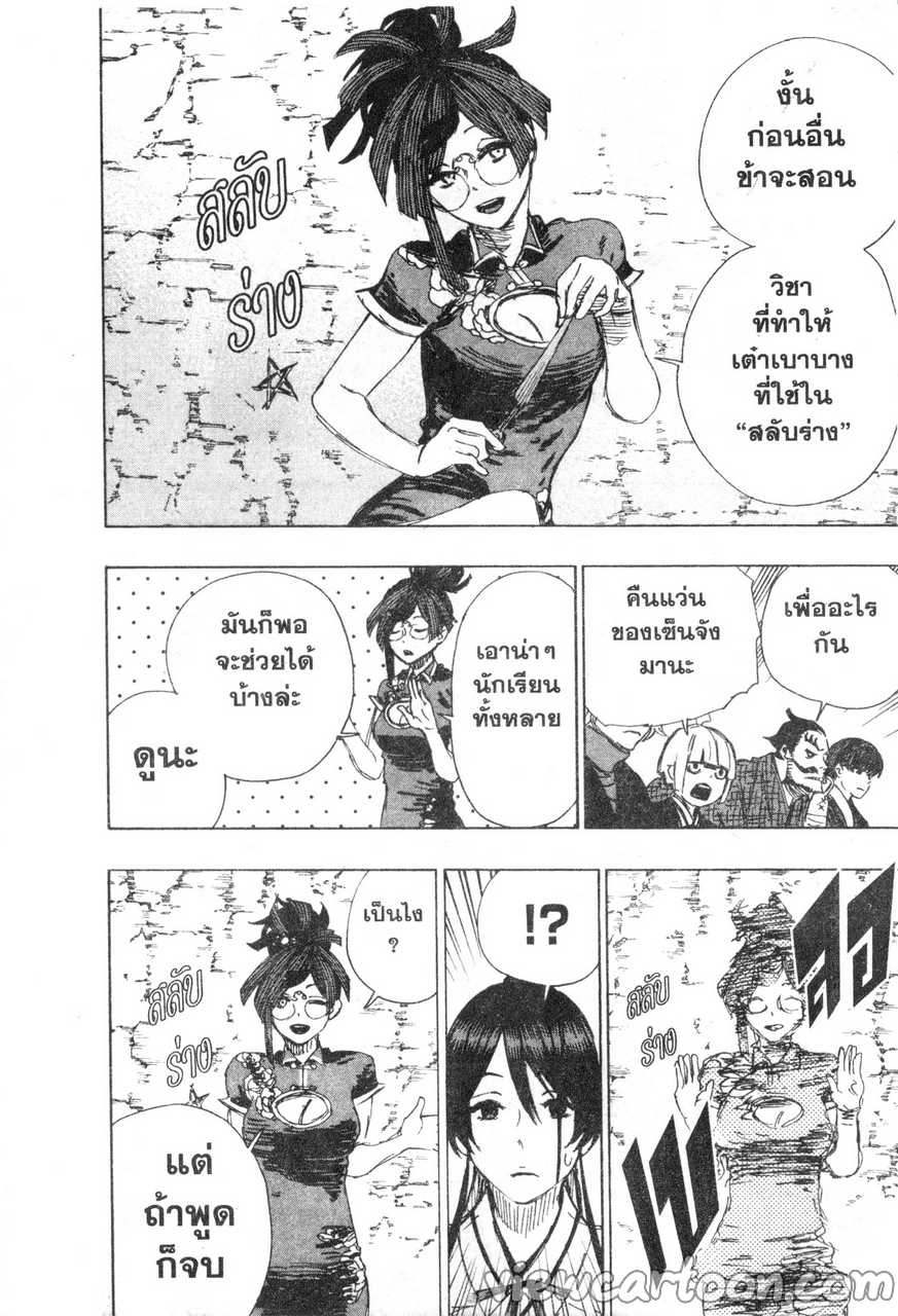 manga sugoi.com