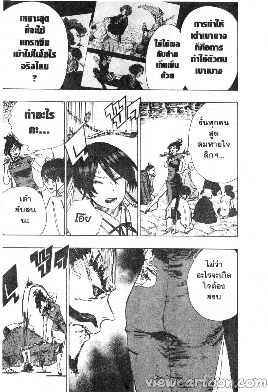 manga sugoi.com