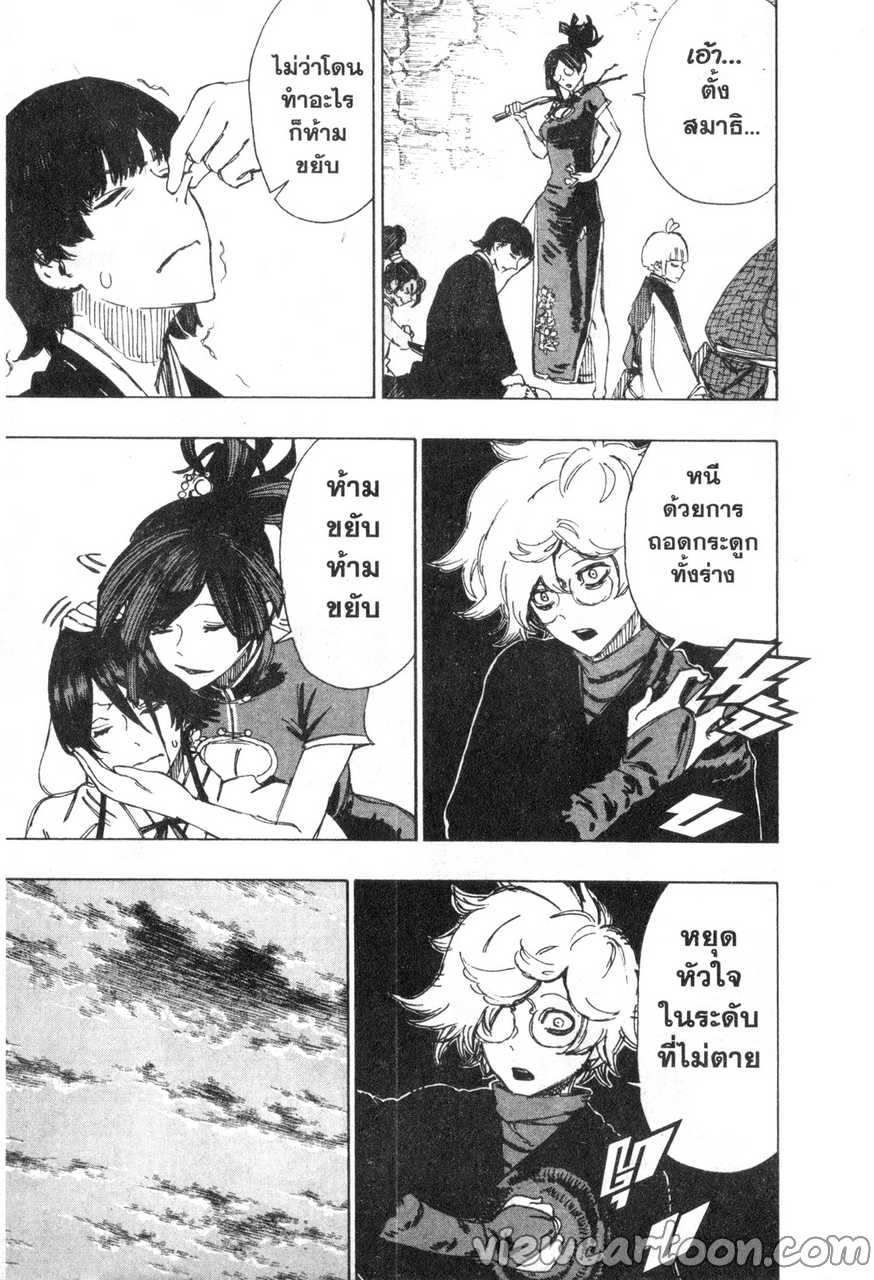 manga sugoi.com