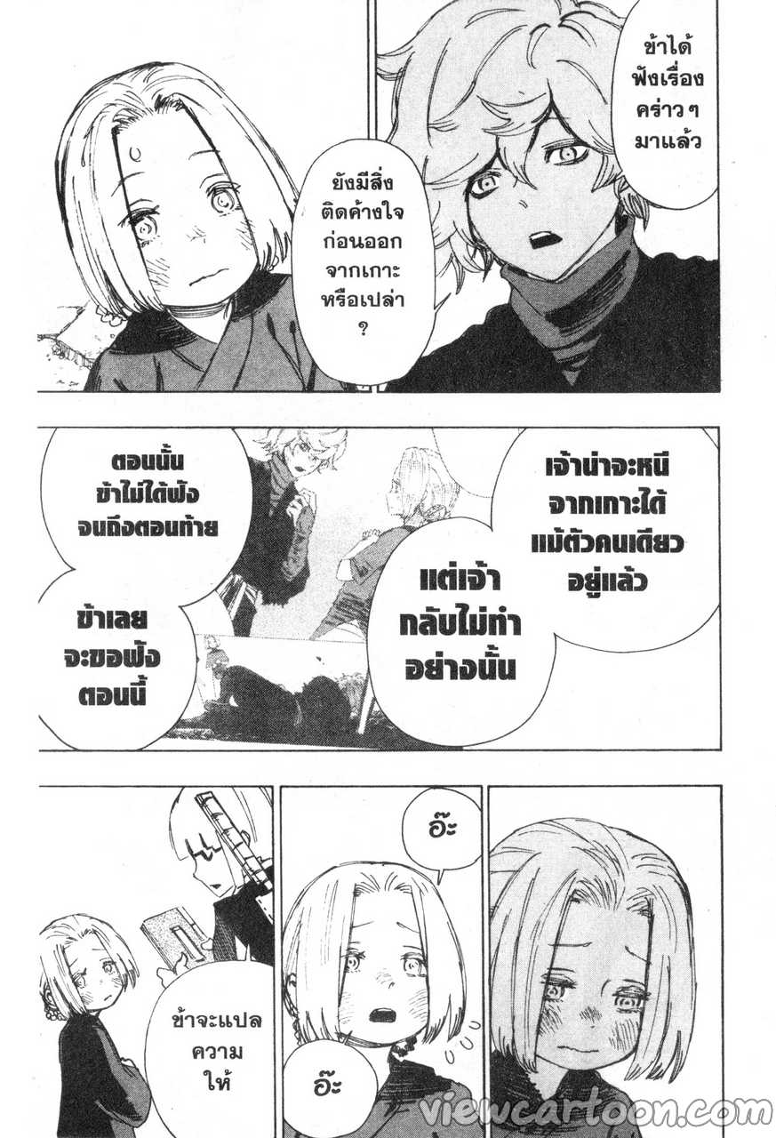 manga sugoi.com