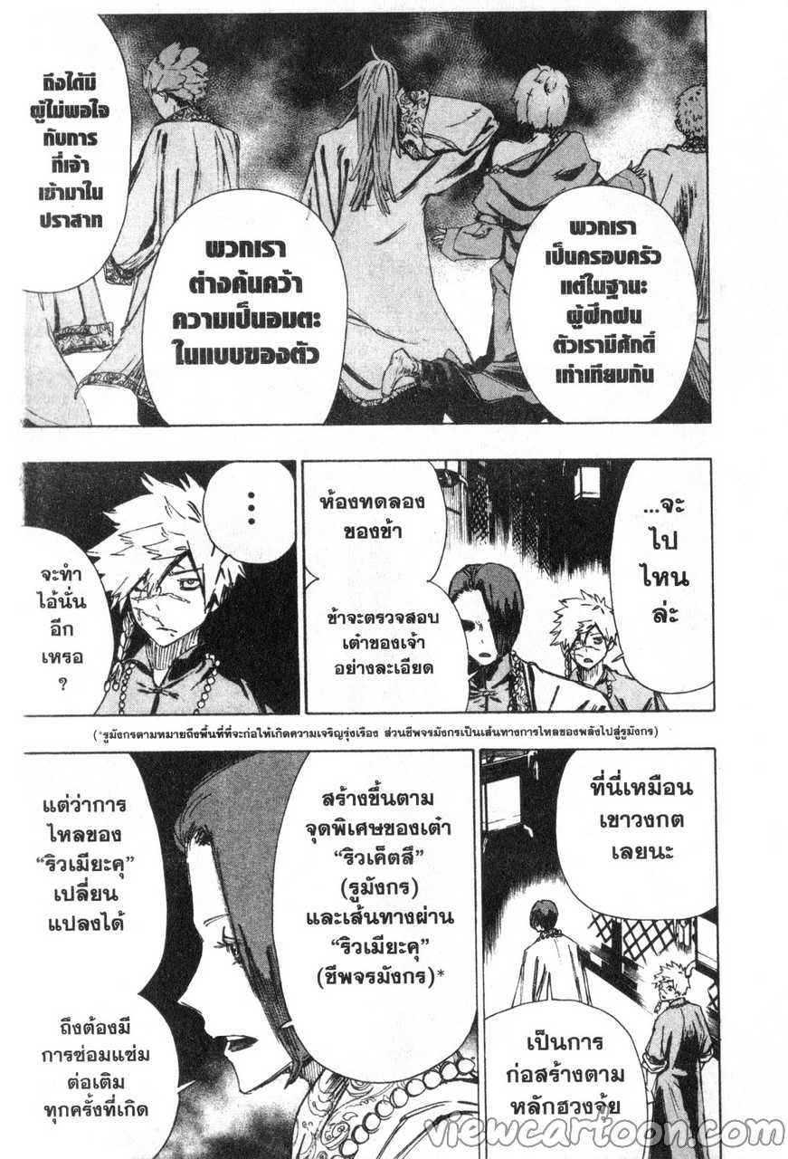 manga sugoi.com