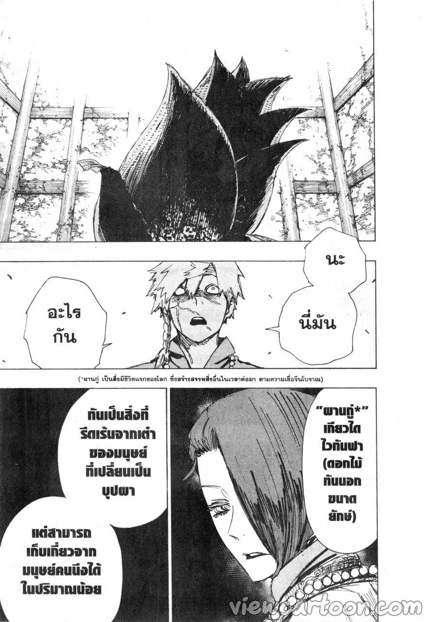 manga sugoi.com