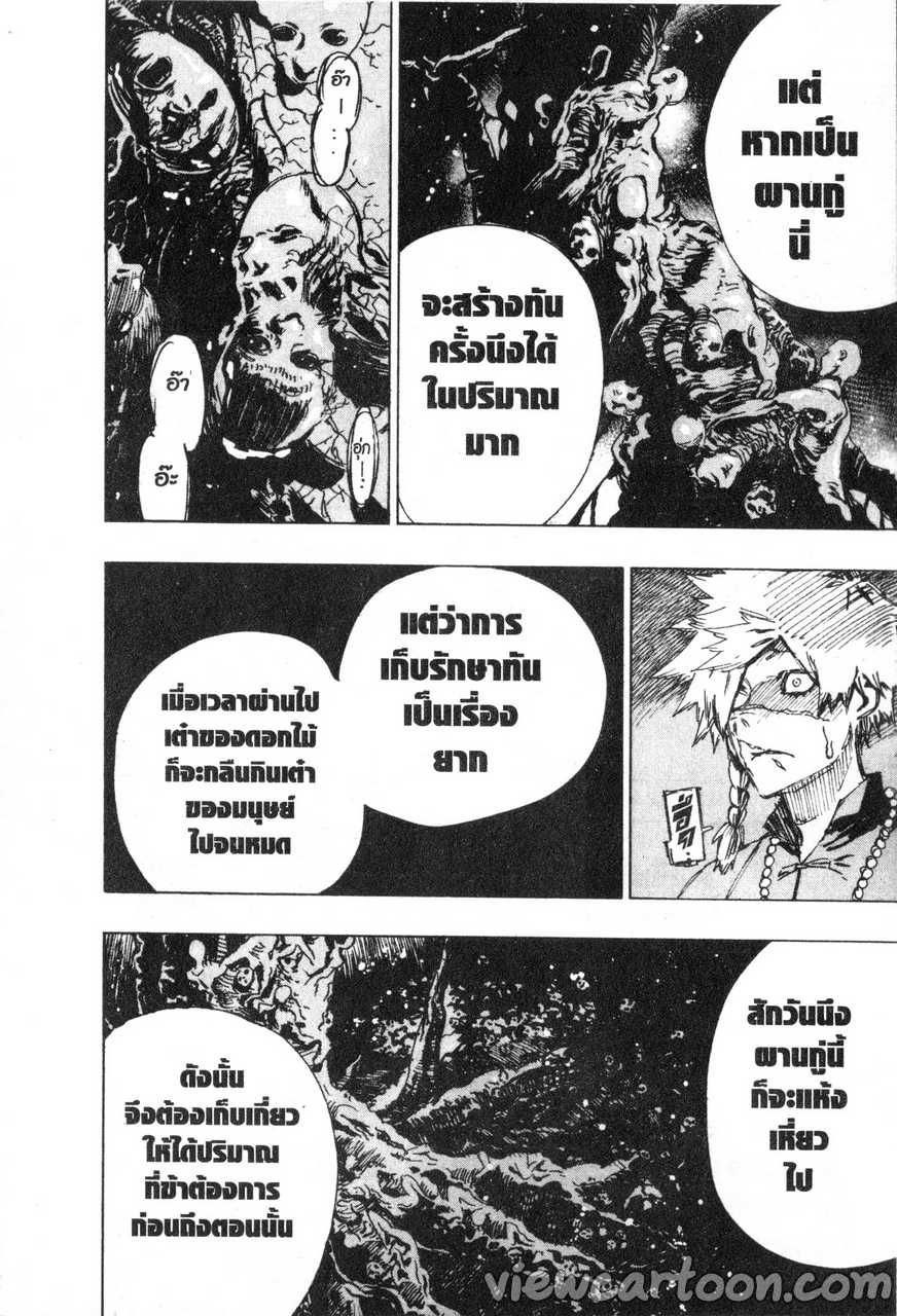 manga sugoi.com