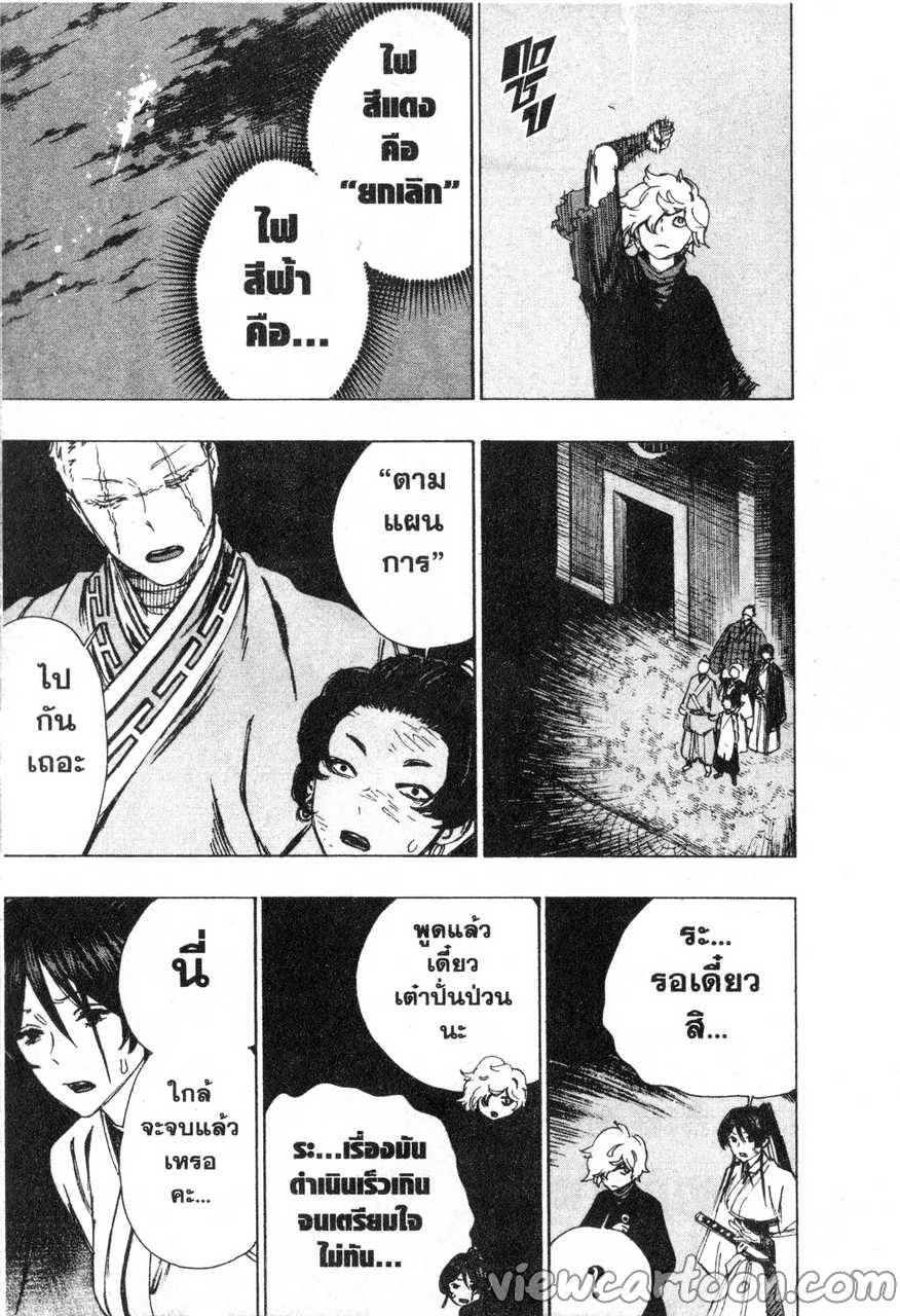 manga sugoi.com