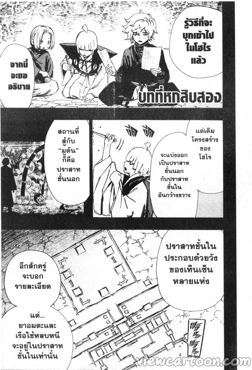 manga sugoi.com