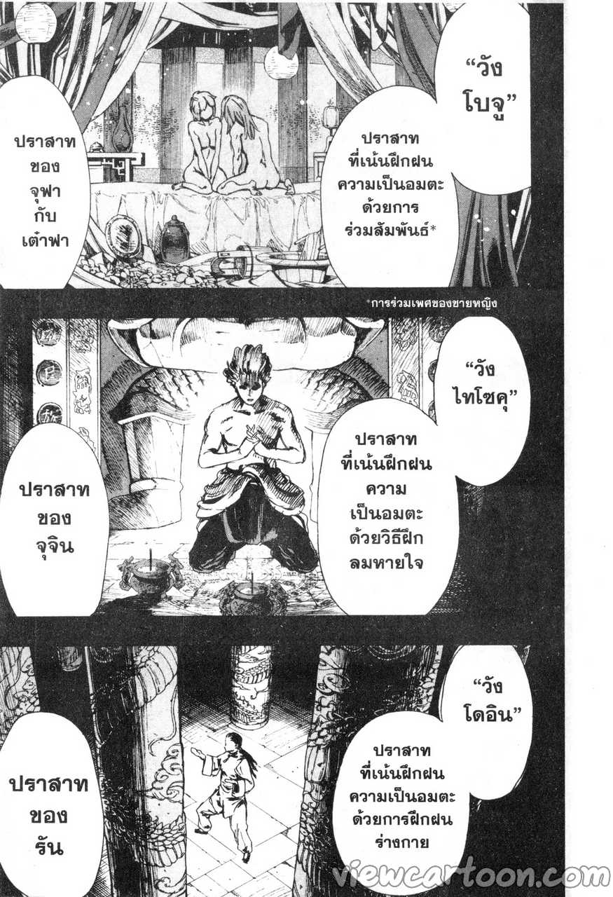 manga sugoi.com