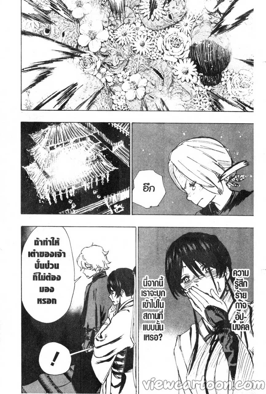 manga sugoi.com