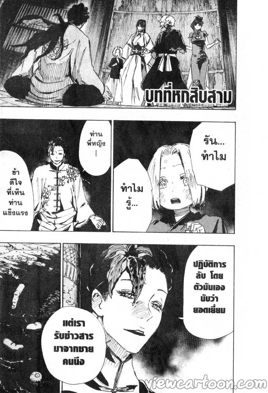 manga sugoi.com