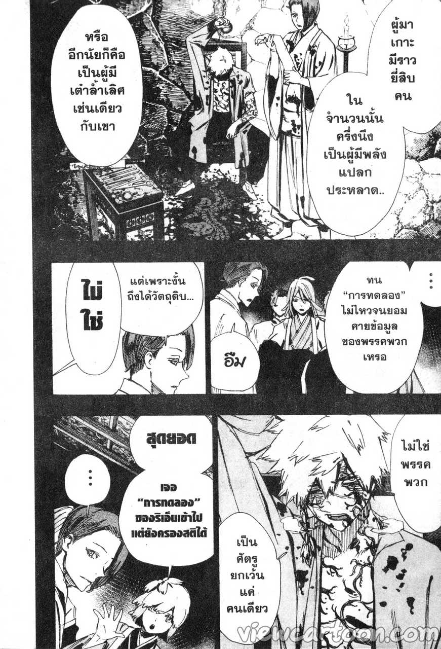 manga sugoi.com