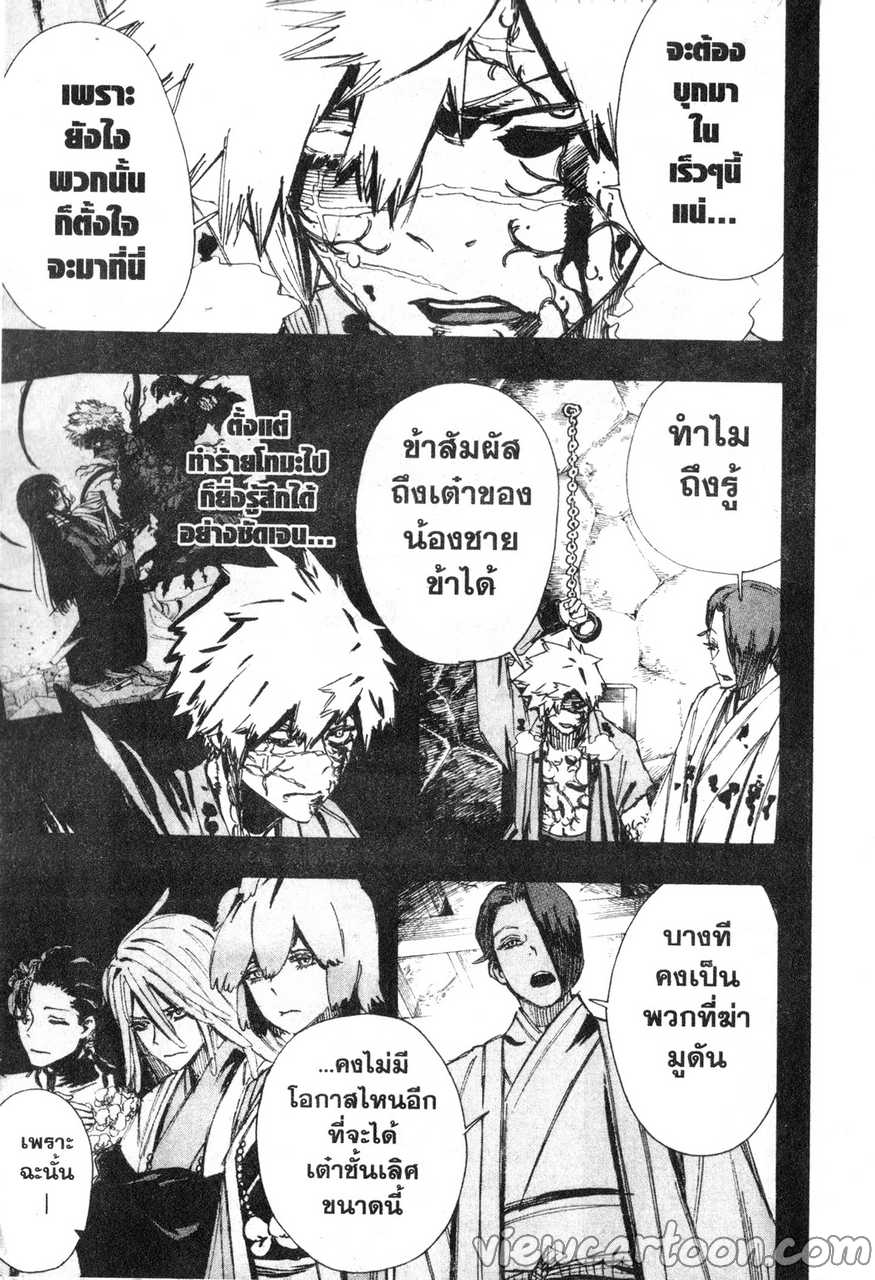 manga sugoi.com