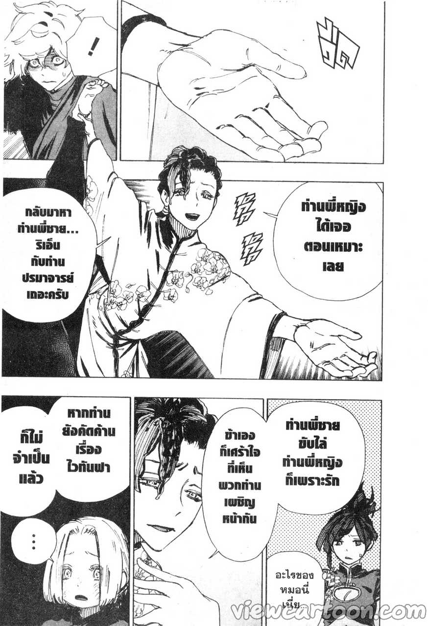 manga sugoi.com