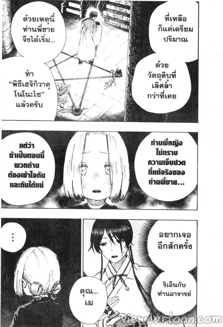manga sugoi.com