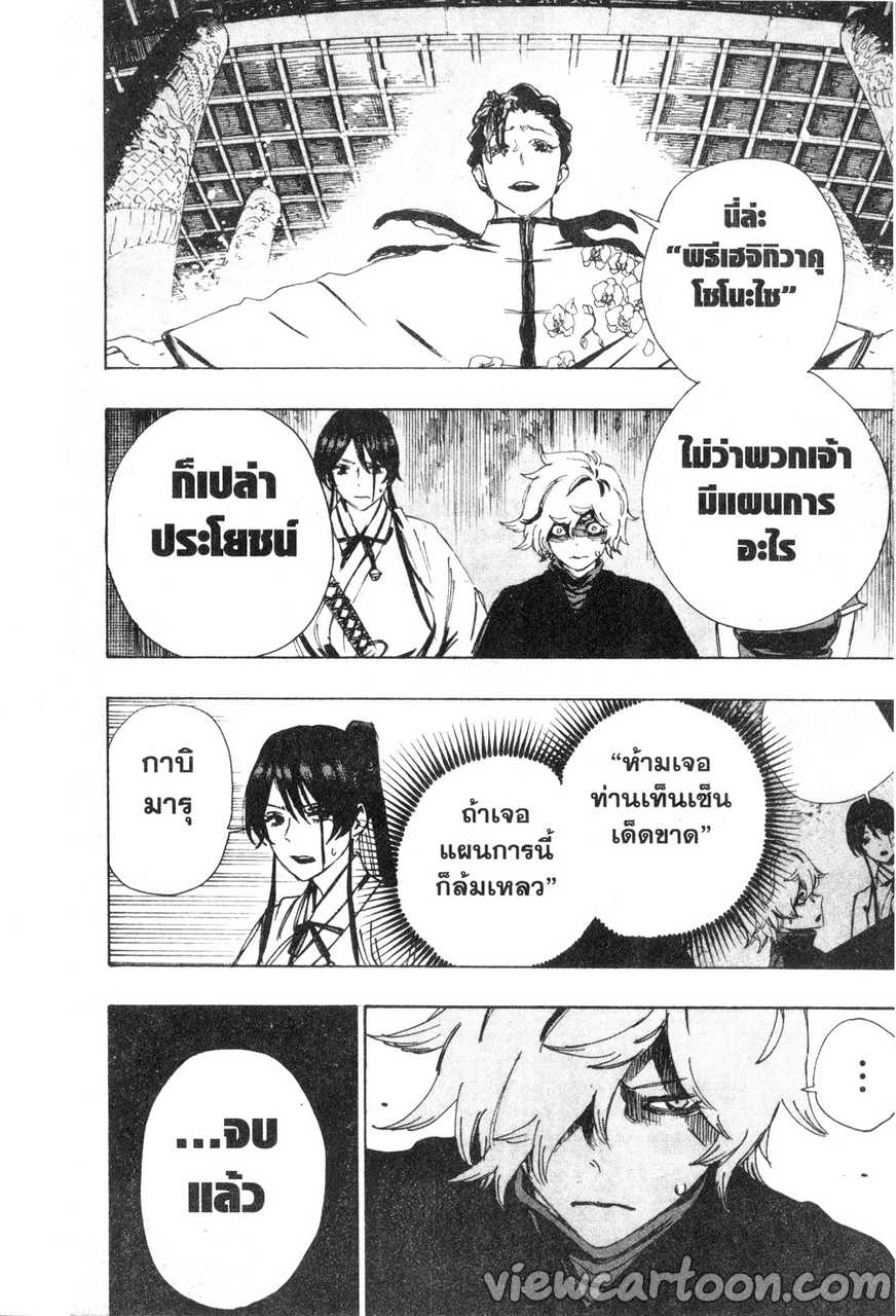 manga sugoi.com