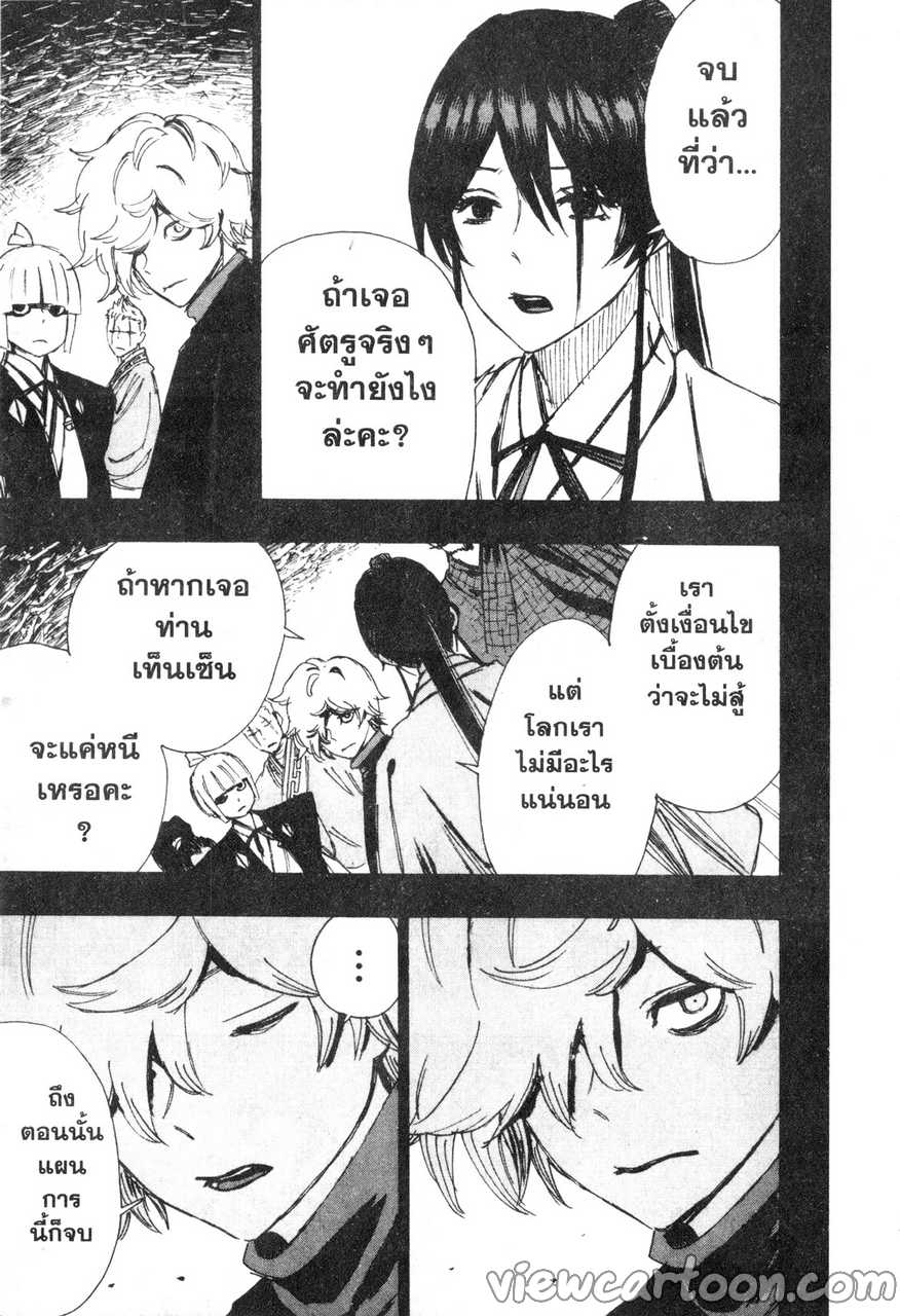 manga sugoi.com