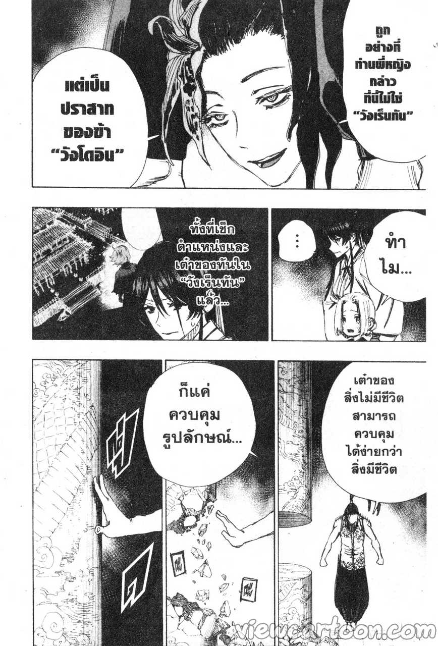 manga sugoi.com